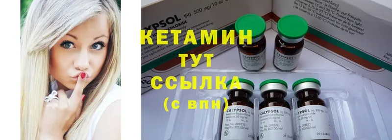 КЕТАМИН ketamine  Джанкой 